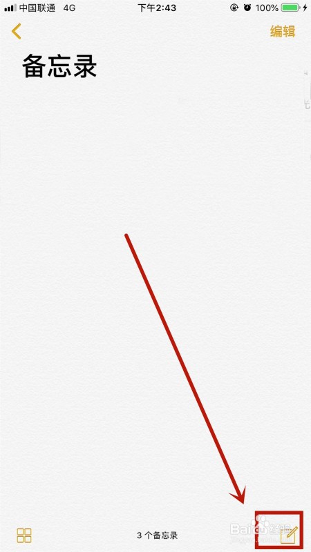 苹果手机备忘录如何换背景