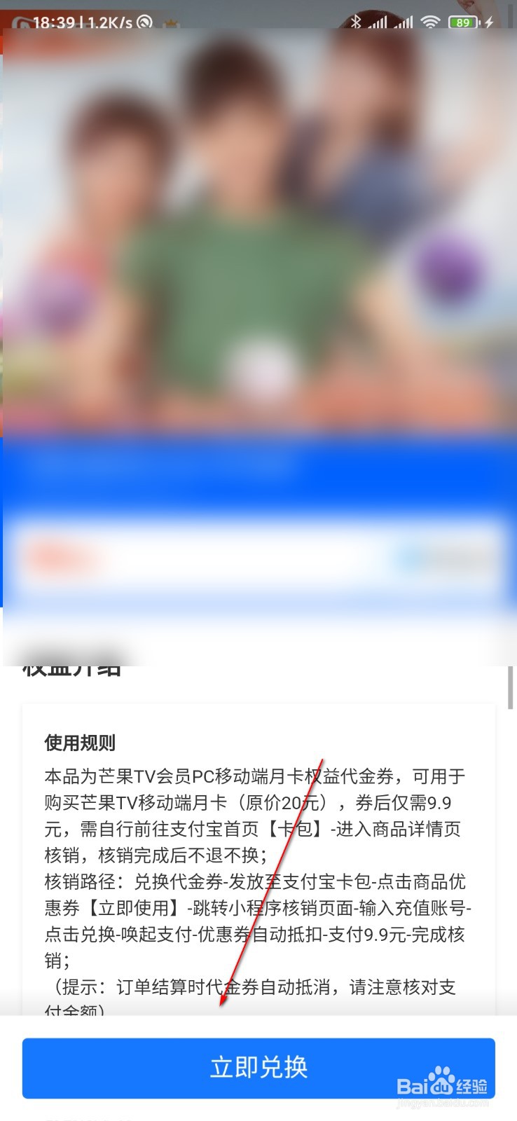 支付宝积分怎么兑换视频会员