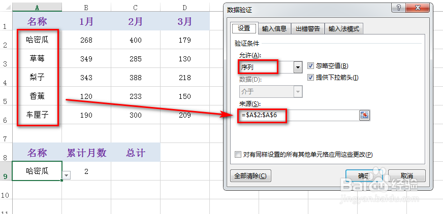 excel怎么设置动态求和