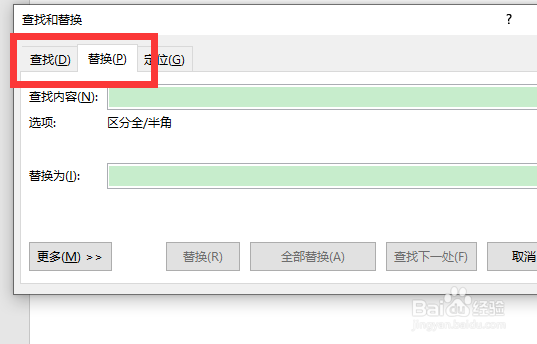 word查找快捷键ctrl加什么