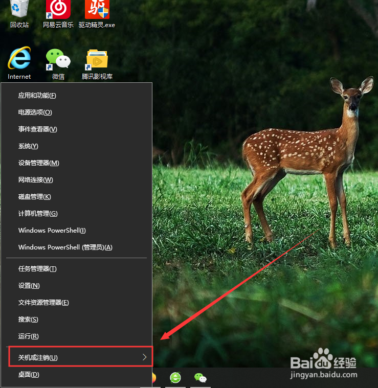 win10快速关机三种方法详细步骤?