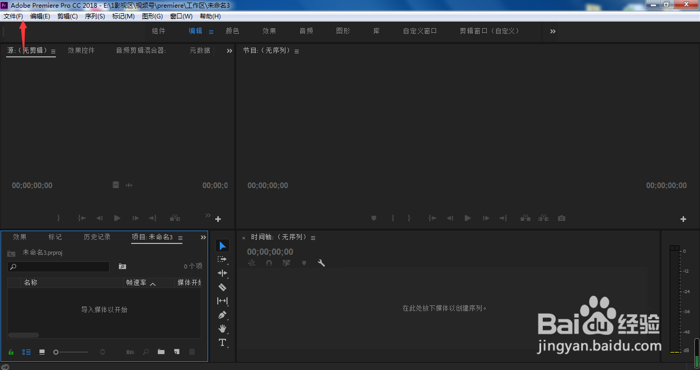 Pr怎样自动删除以前的缓存文件?