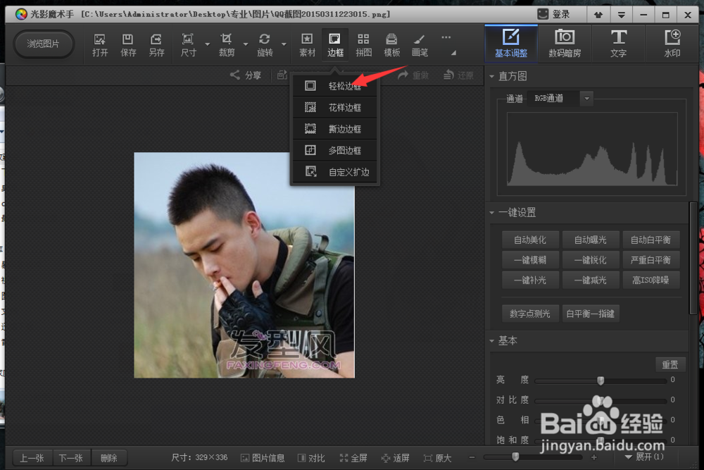 如何简单制作一个头像