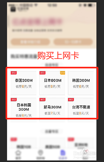 国外上网卡sim卡怎么绑定到自己手机？