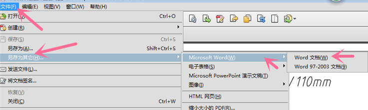 word文档和PDF文档相互转换的方法