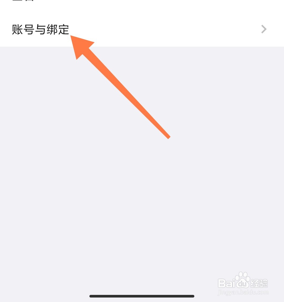 酷安app如何绑定邮箱