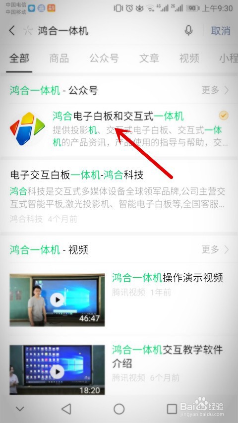 鸿合一体机怎么解童锁