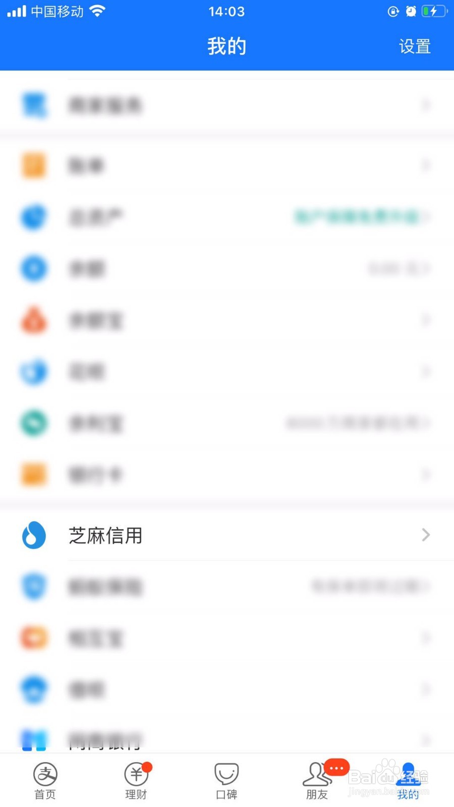 优酷芝麻go卡怎么取消