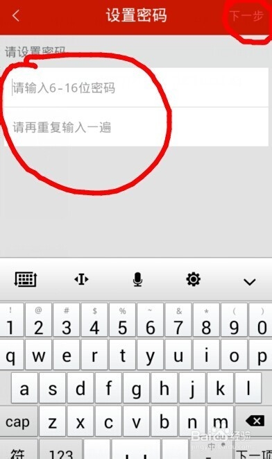 手机应如何开微店