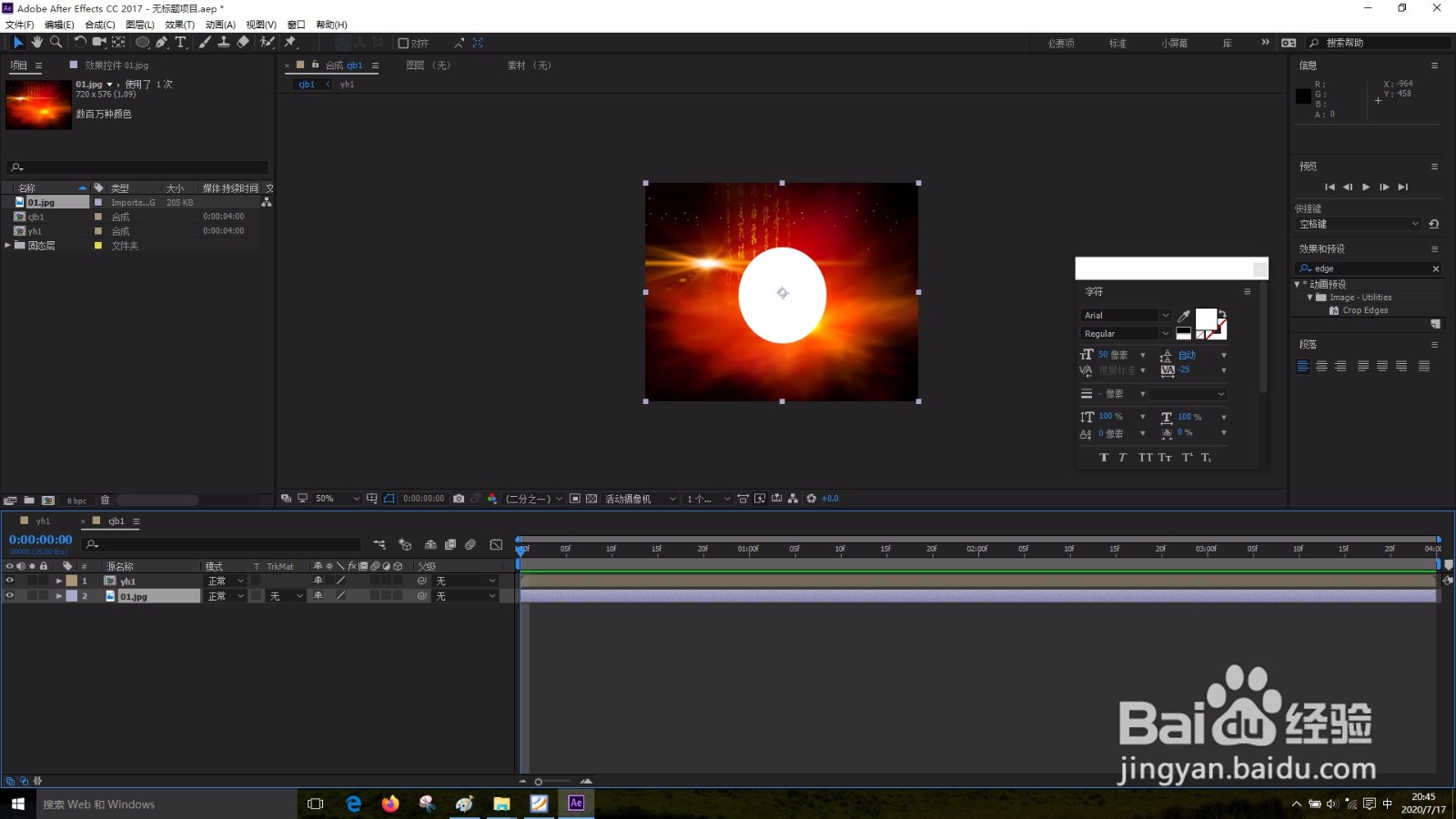 AfterEffects怎样设置Shine