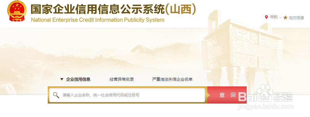 营业执照经营异常怎么办