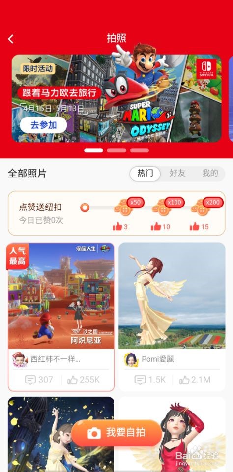 怎么在淘宝玩小游戏？