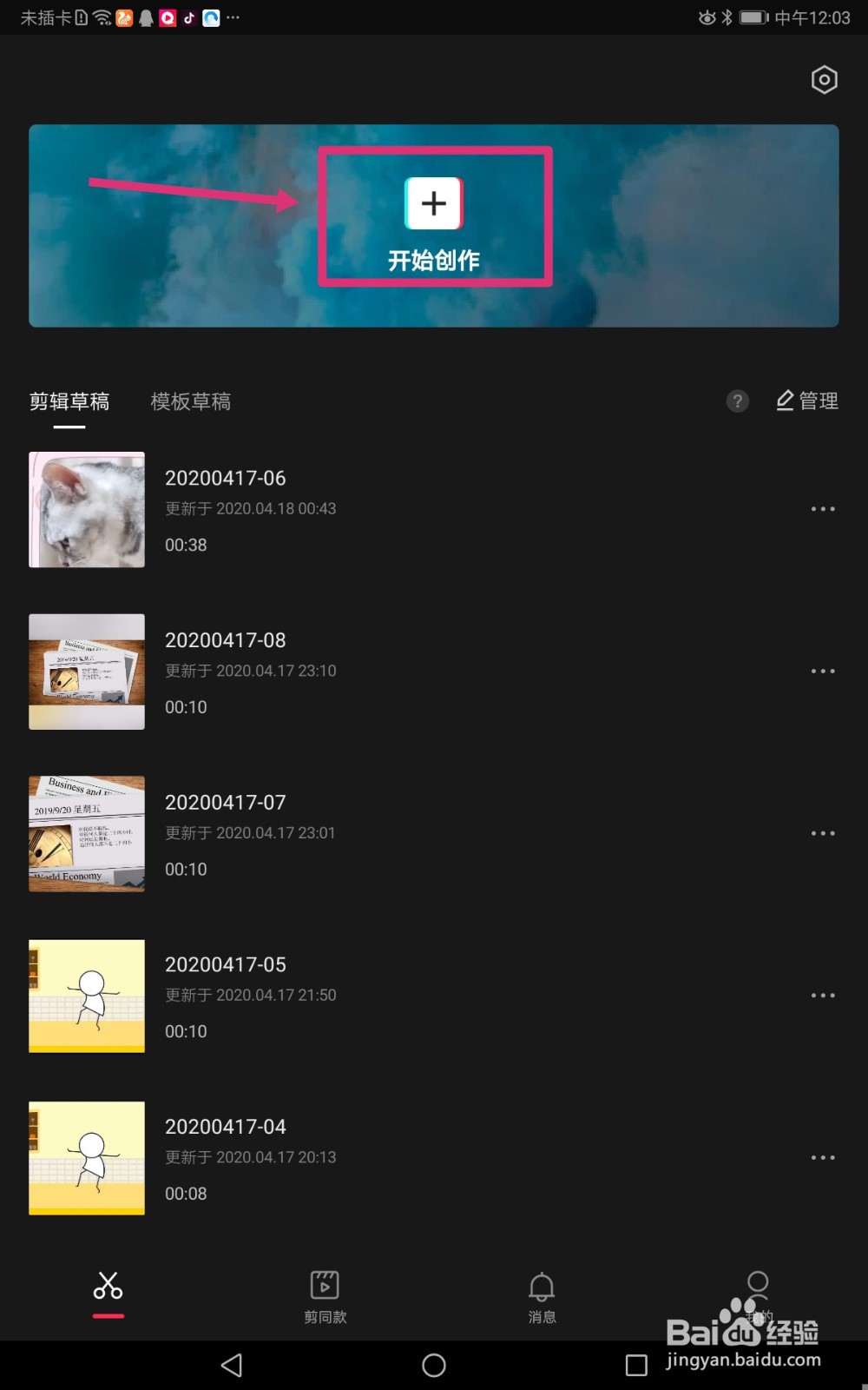 剪映怎么放大视频局部