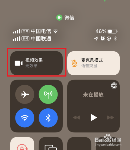苹果12手机微信视频怎样开美颜