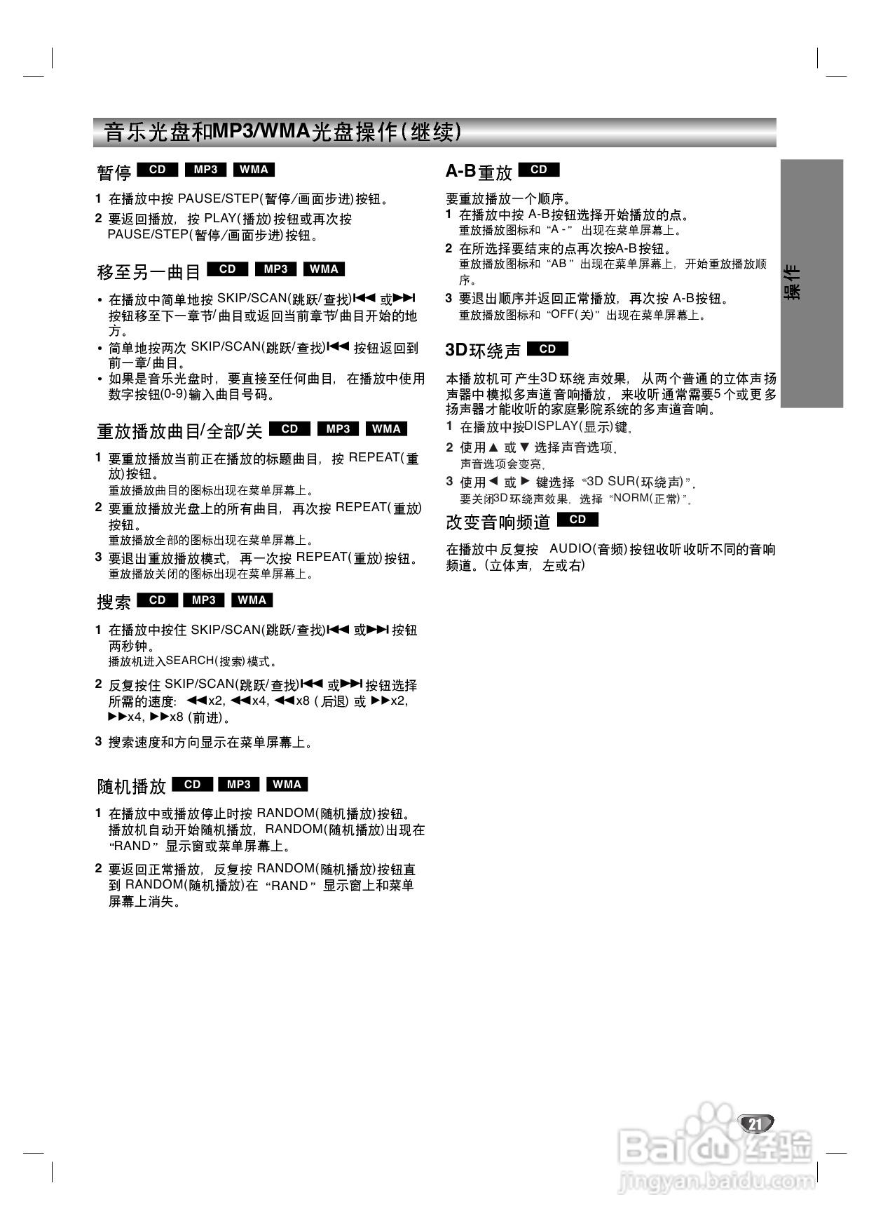 LG DA-710K DVD家庭影院使用说明书:[2]