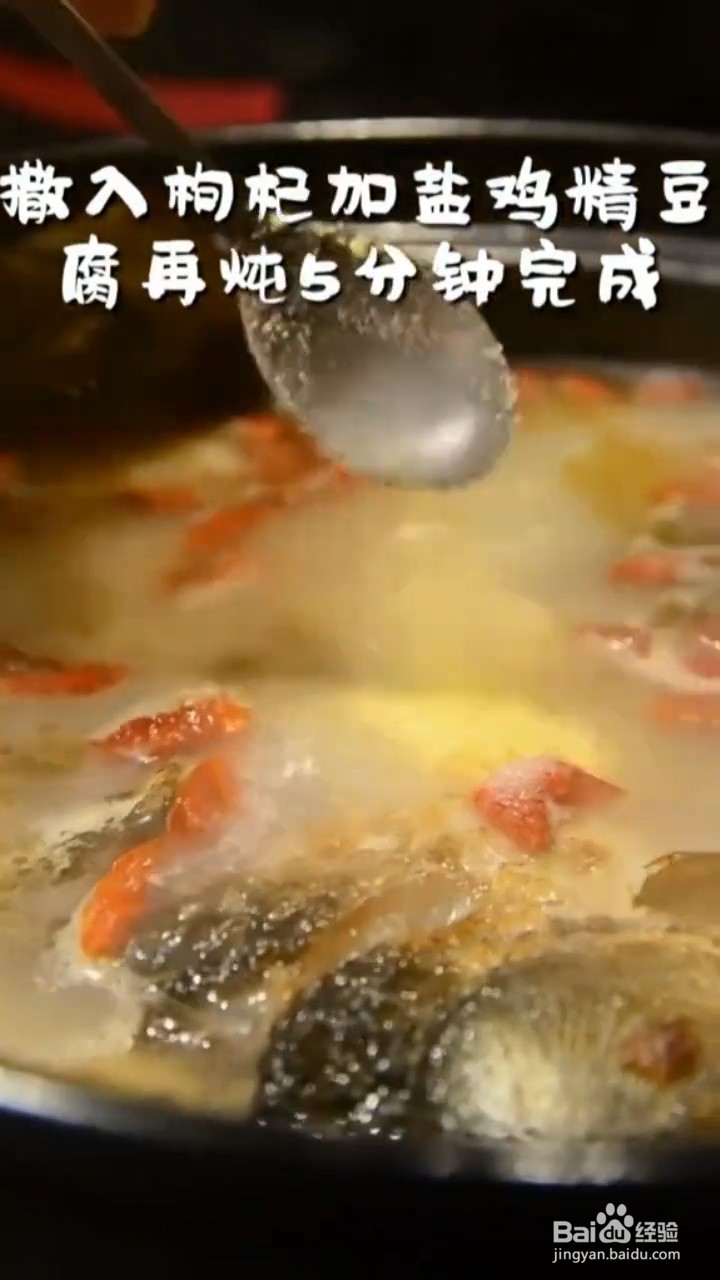 怎样在家自制汤鲜味美的鲫鱼炖豆腐