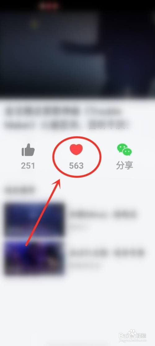 酷狗大字版如何删除喜欢的视频