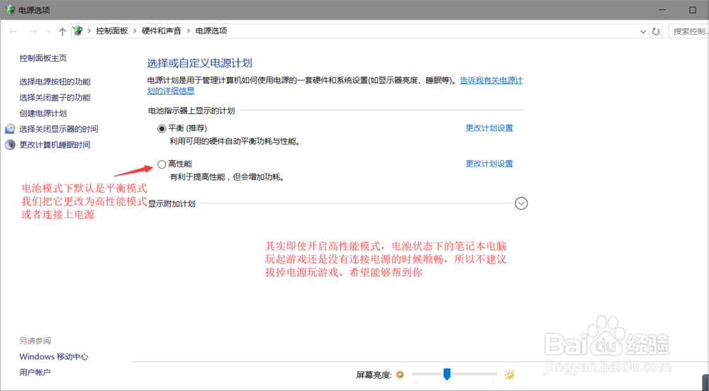 为什么笔记本有独显但是玩游戏还是很卡