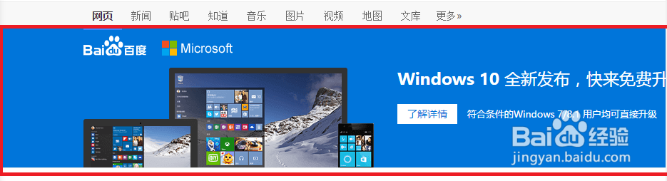 官方/原版win10/windows10系统下载方法