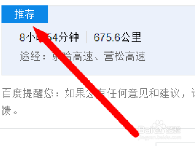 哈尔滨去长白山怎么走?