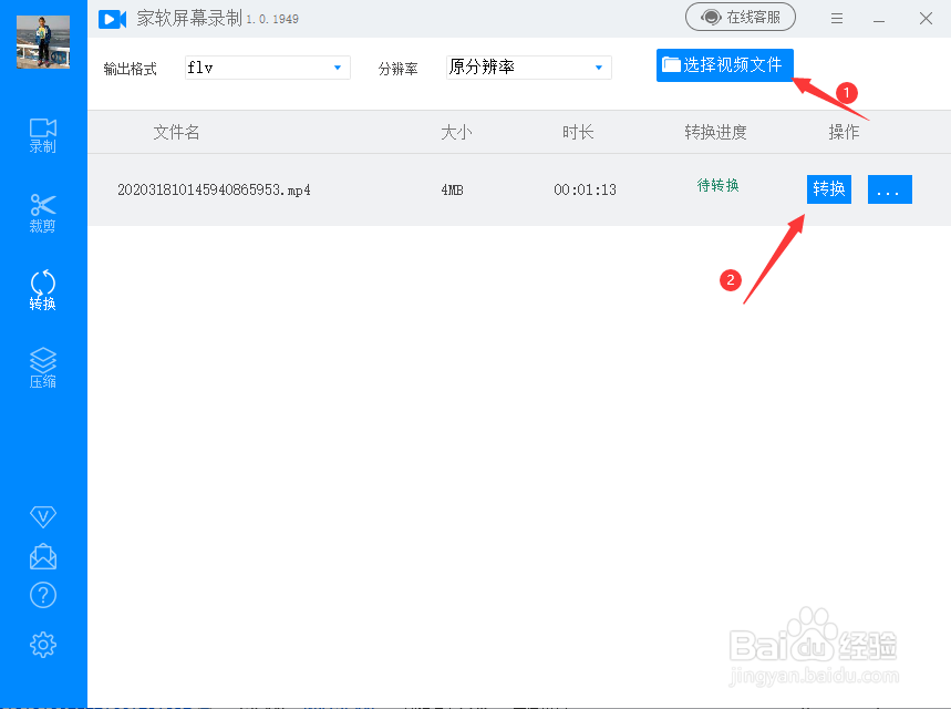 wmv格式如何转换成mp4格式