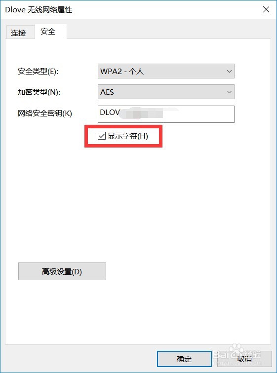 电脑连接的WiFi密码忘记了要怎么找回来