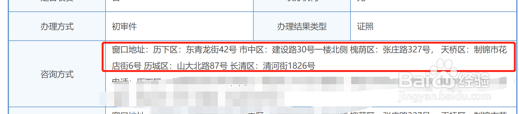 济南本科生住房补贴怎么申请