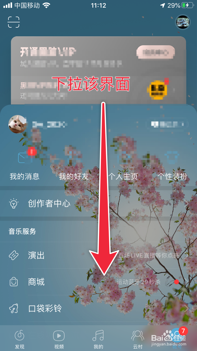如何在一个歌单里屏蔽某些歌手的歌?