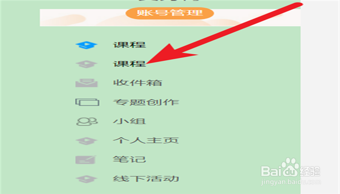 如何在超星学习通上选学生来回答问题？