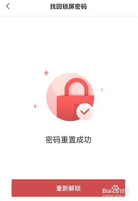 手机如何锁定整个备忘录