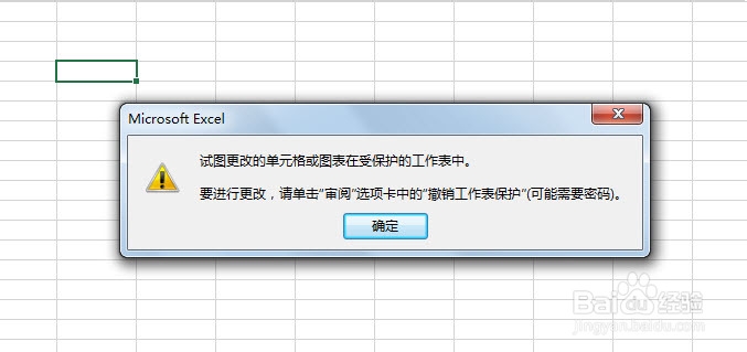 Excel如何设置密码