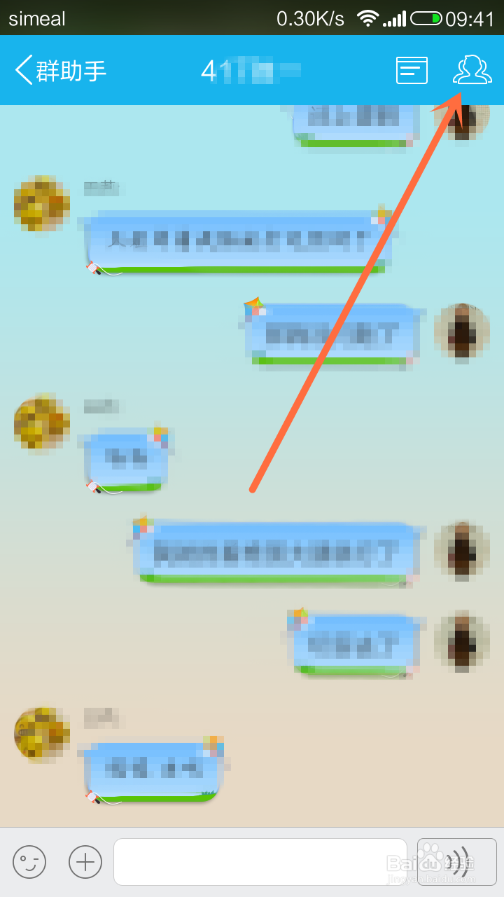 手机怎么设置QQ群成员等级头衔？