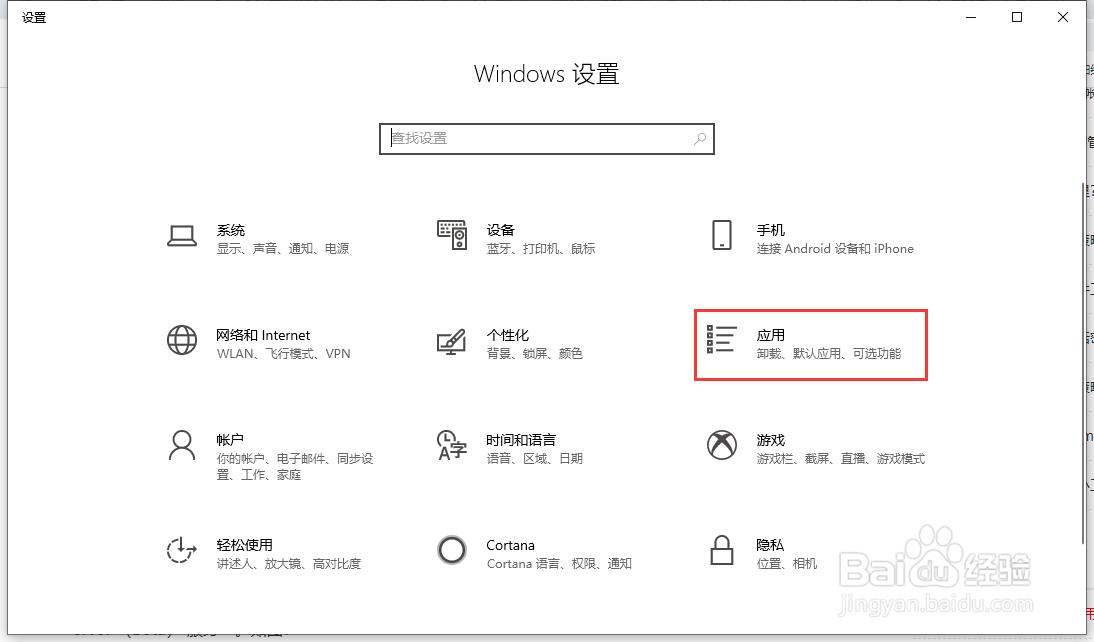 Windows10系统怎么安装OpenSSH远程访问管理工具