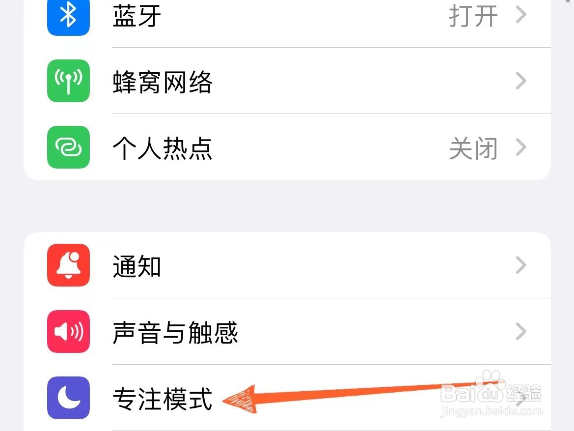 怎么开启苹果手机的游戏模式