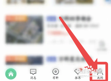 纵横小说App如何关闭夜间模式