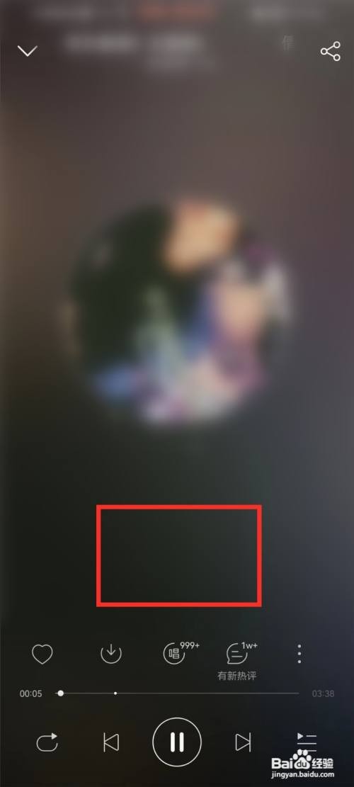 手机网易云音乐歌词大小在哪里设置