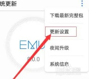 华为mate40pro怎么升级鸿蒙系统