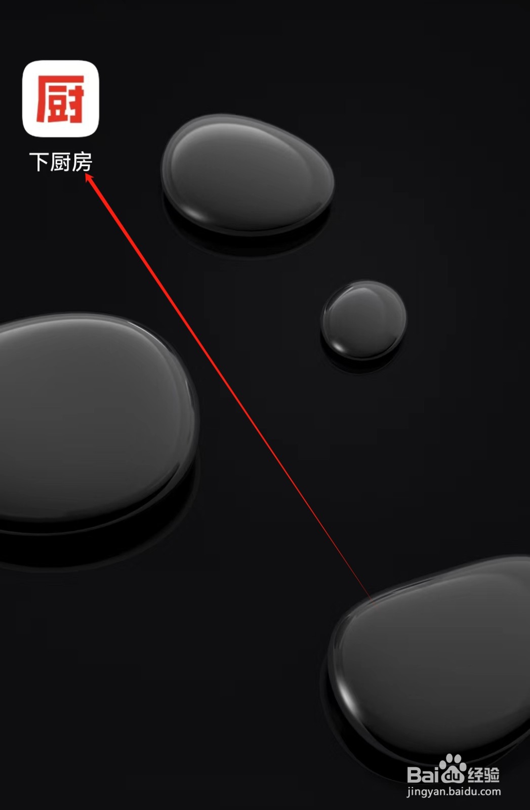 下厨房在哪里查看本周热门菜