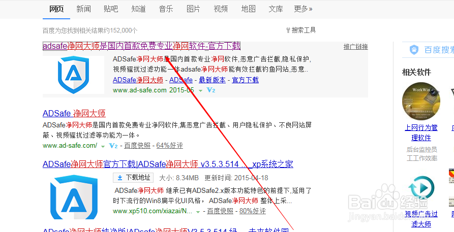 如何去网上或播放器开头的广告。