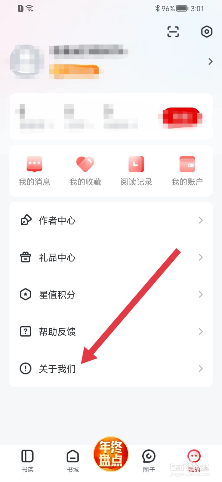 纵横小说怎样更新版本