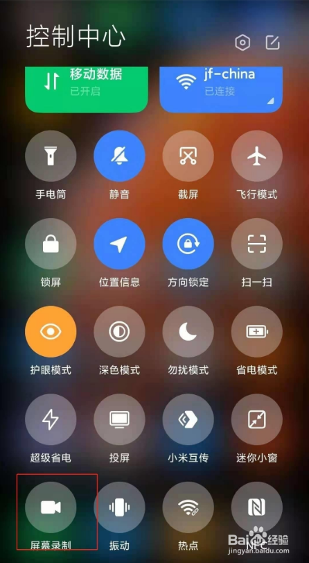红米note10录屏功能在哪