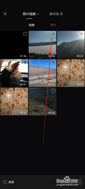 剪映如何设置替换