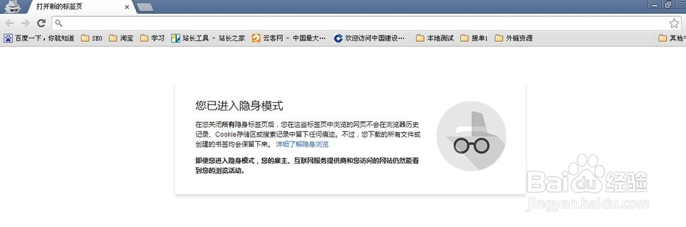 浏览器隐私浏览模式怎么打开