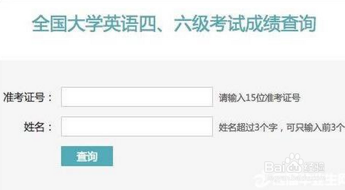 大学英语四六级考试注意事项