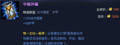 泽拉斯出装攻略