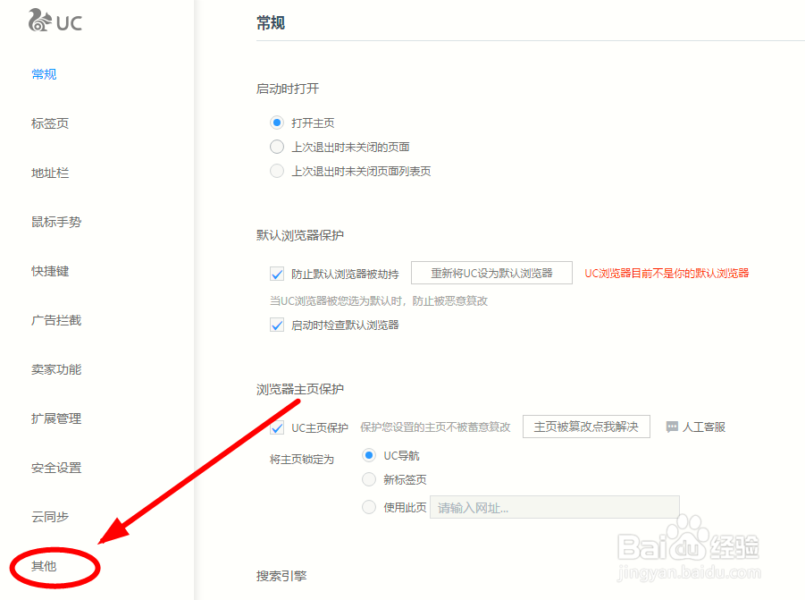 如何退出浏览器用户体验计划?