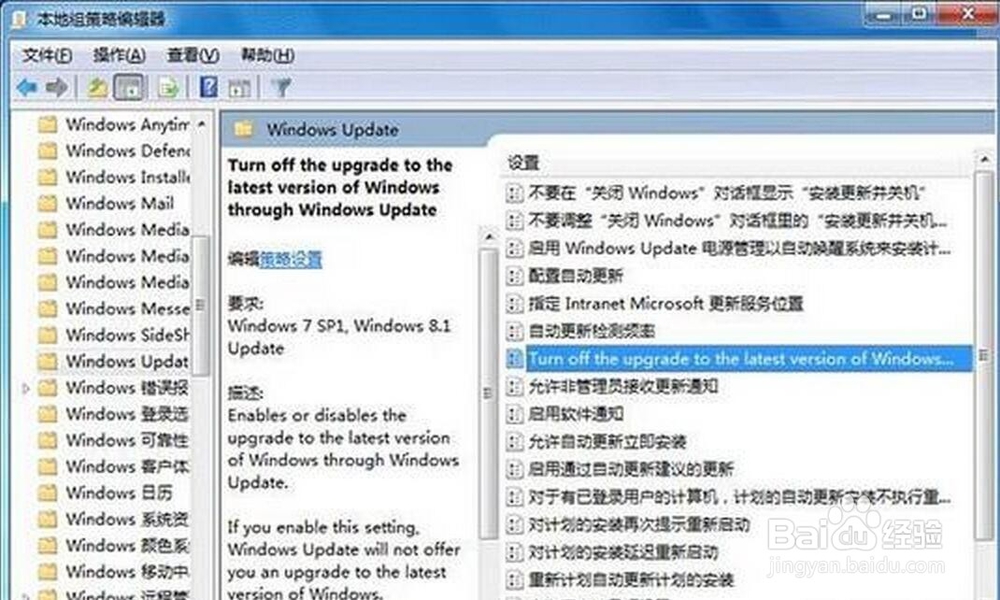 如何关闭Win7/8.1升级到Win10