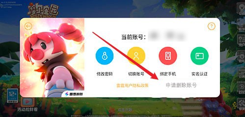 摩尔庄园手游怎么注销账号