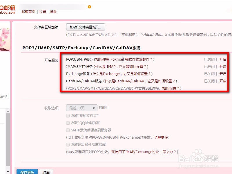 vivo手机自带的电子邮件怎么登录