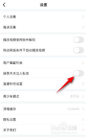 埋堆堆接受未关注人私信怎么关闭